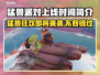 猛兽派对上线时间🔥动物派对多久发布🎉