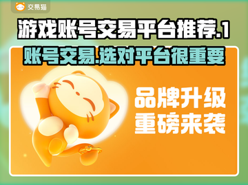 游戏账号交易平台推荐，玩转王者荣耀💡🔥截图1