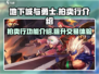 地下城与勇士手游🔥拍卖行居然这么玩！