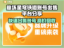 崩坏星穹铁道：账号出售平台大曝光！💥🔥