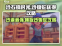 沙石镇时光💥：轻松获取沙蝮蛇攻略！🐍