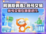 阿瑞斯病毒2账号交易平台💡游戏党必看！