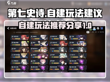 第七史诗自建账号也能玩？😎玩法大公开！截图1