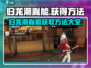 原神🔥归龙潮胤能获得方法痕位置介绍✨