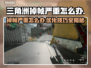 三角洲掉帧严重？一招解决流畅吃鸡🎮🔥
