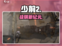 少前2追放🔥战棋神作！🎮