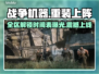 🔥《战争机器》全区解锁时间表曝光！⏰🎮