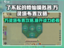 了不起的修仙模拟器🤩万灵塔布置攻略来了！⚡