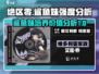 绝区零💥鲨鱼妹培养强度分析来啦！还不快看？