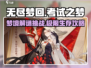 无尽梦回考试之梦🔥高分攻略来了！🎮