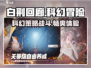 白荆回廊🔥超燃游戏特点曝光，快来一探究竟！
