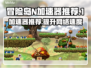 冒险岛N加速器推荐💥，稳定不掉线，畅玩必备！🎮