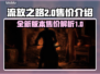 流放之路2💥免费玩！售价全解🔥