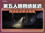 第五人格延迟太坑？🔥速试这3招解决方法！🎮💥