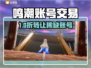 🔥《鸣潮》账号交易平台大揭秘！💥