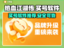 热血江湖传：🔥必备买号软件大揭秘！