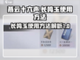 燕云十六声🔥：长鸣玉使用技巧大揭秘！