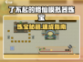 《了不起的修仙模拟器炼宝秘籍💥》