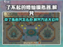 了不起的修仙模拟器🔥炼心咒解法大公开！快速摆脱困扰⚡