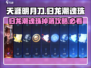 原神🔥归龙潮魂珠获取攻略💎轻松拿魂珠！