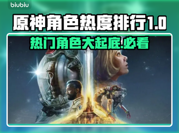 星空游戏🔥热门角色大揭秘！你最爱谁？✨截图1