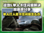战地5闪退卡顿？❌加速器让你流畅战斗✈