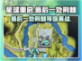 星球重启💥最后一处荆棘🔥等你来战！