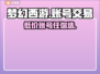 梦幻西游账号交易平台🔥低价秒杀🔗