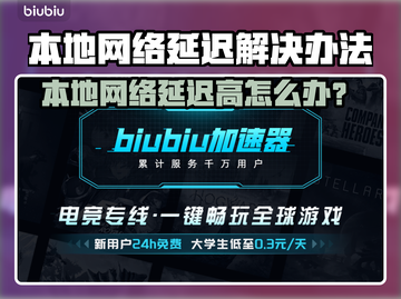 🎮本地网络延迟高？秒变丝滑技巧大公开！截图1