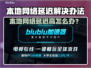 🎮本地网络延迟高？秒变丝滑技巧大公开！