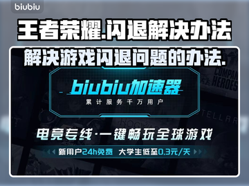 王者荣耀总闪退？💥这样解决超简单！🎮截图1
