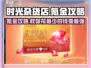 💥《时光杂货店》氪金秘籍🔥超值攻略带你飞！