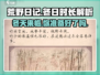 荒野日记🔥冬天从第几天到第几天？持续时长曝光！