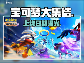 🔥《宝可梦大集结》公测炸裂上线！🎮截图1