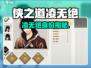 《侠之道》隐藏大佬凌无绝身份曝光！💥