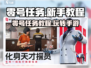 零号任务💥手游玩法大揭秘！🔥新手必看攻略✨
