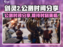 剑灵2手游🔥公测时间曝光，等你来战！