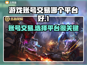 账号出售平台推荐！游戏党必看🔥截图1