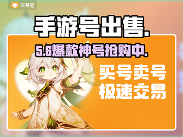 🔥爆款手游号交易平台曝光！💰截图1