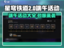 《星穹铁道》2024端午活动大曝光！💥玩转节日限定内容🎉