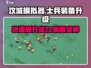 攻城模拟器士兵装备升级秘籍💥🔥