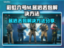 彩虹六号M延迟丢包？这几招搞定！🔥🎮