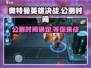 奥特曼英雄决战🔥公测时间曝光，等你来战！