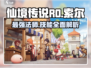 仙境传说RO新启航：索尔技能全解析🔥