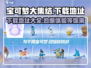 宝可梦大集结🔥安卓下载地址大公开！快来玩✨