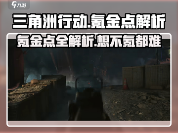三角洲行动🔥真的氪金吗？这些氪金点让你意想不到！截图1