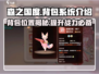 森之国度🔥卡牌背包在哪？ backpack使用全攻略！
