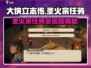 🔥《大侠立志传》圣火宗任务全流程攻略来啦！🔥