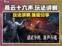 燕云十六声🔥玩法超神体验，不玩后悔！