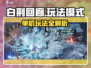 🔥《白荆回廊》单机玩法大揭秘！🎮
